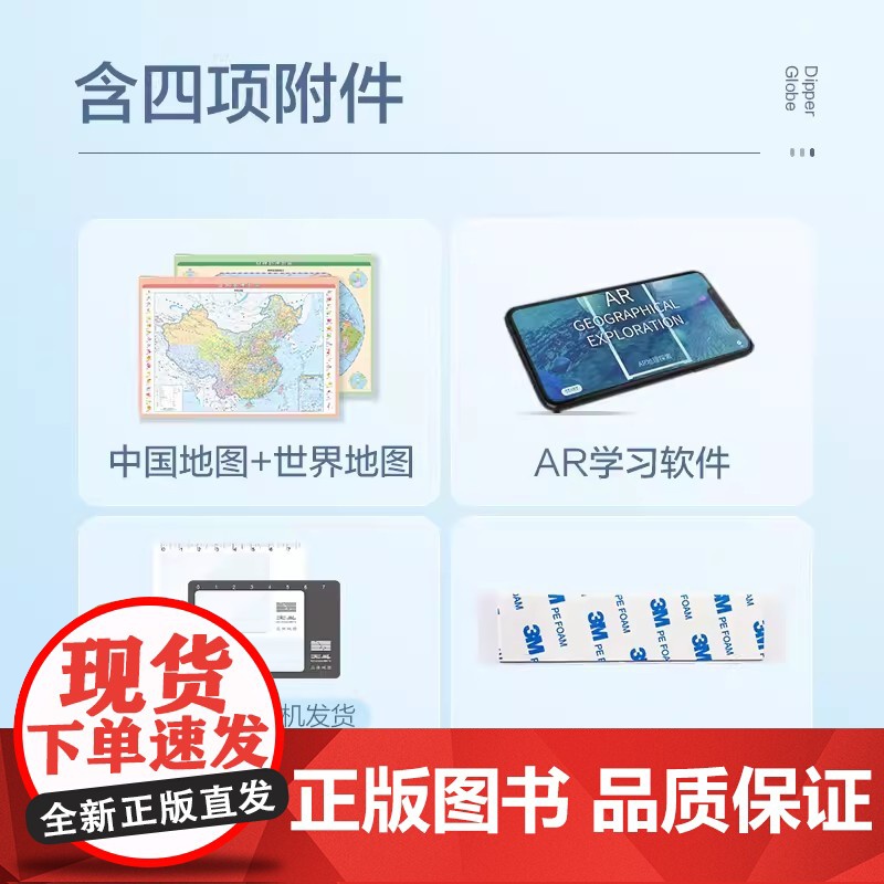 北斗正版 共2张中国和世界地形图 3d立体凹凸地图挂图北斗地图约58*43cm卫星遥感影像浮雕三维图 中小学生地理学习家高清大图