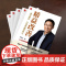 精益改善 激活组织 打造卓越现场力 刘承元 著 管理