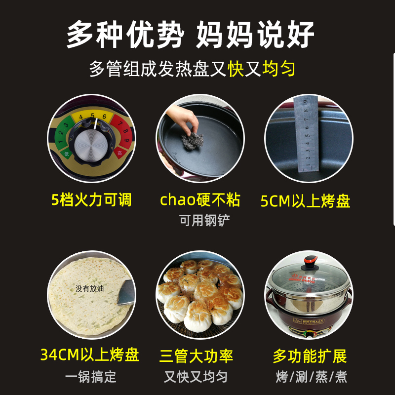 电饼铛时光旧巷家用加深款5cm加大口径平底烙饼锅水煎包专用多功能电煎锅 5cm深防护不沾锅40(适合4-6人)