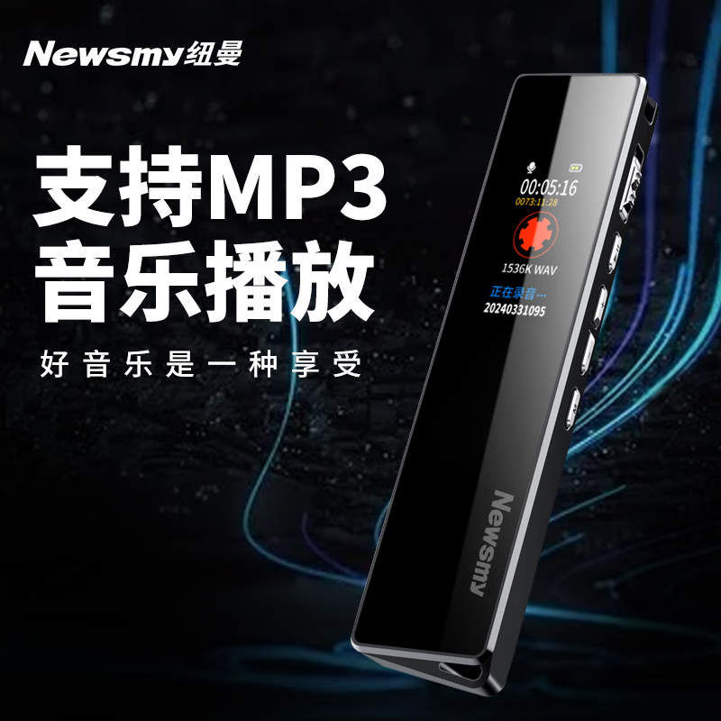 纽曼录音笔 V03 32G 专业录音设备 高清降噪 长时录音 学习培训交流 商务办公会议 录音器 哑黑高清大图