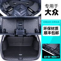专用 于大众宝来20款新速腾polo凌度朗逸plus凌渡汽车脚垫全包围_87 【单层脚垫】【联系客服备注颜色】