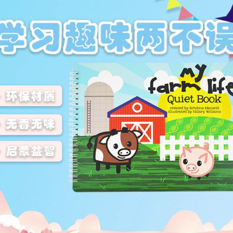 diy安静书材料包手工成品蒙氏早教颜色启蒙配对纸模