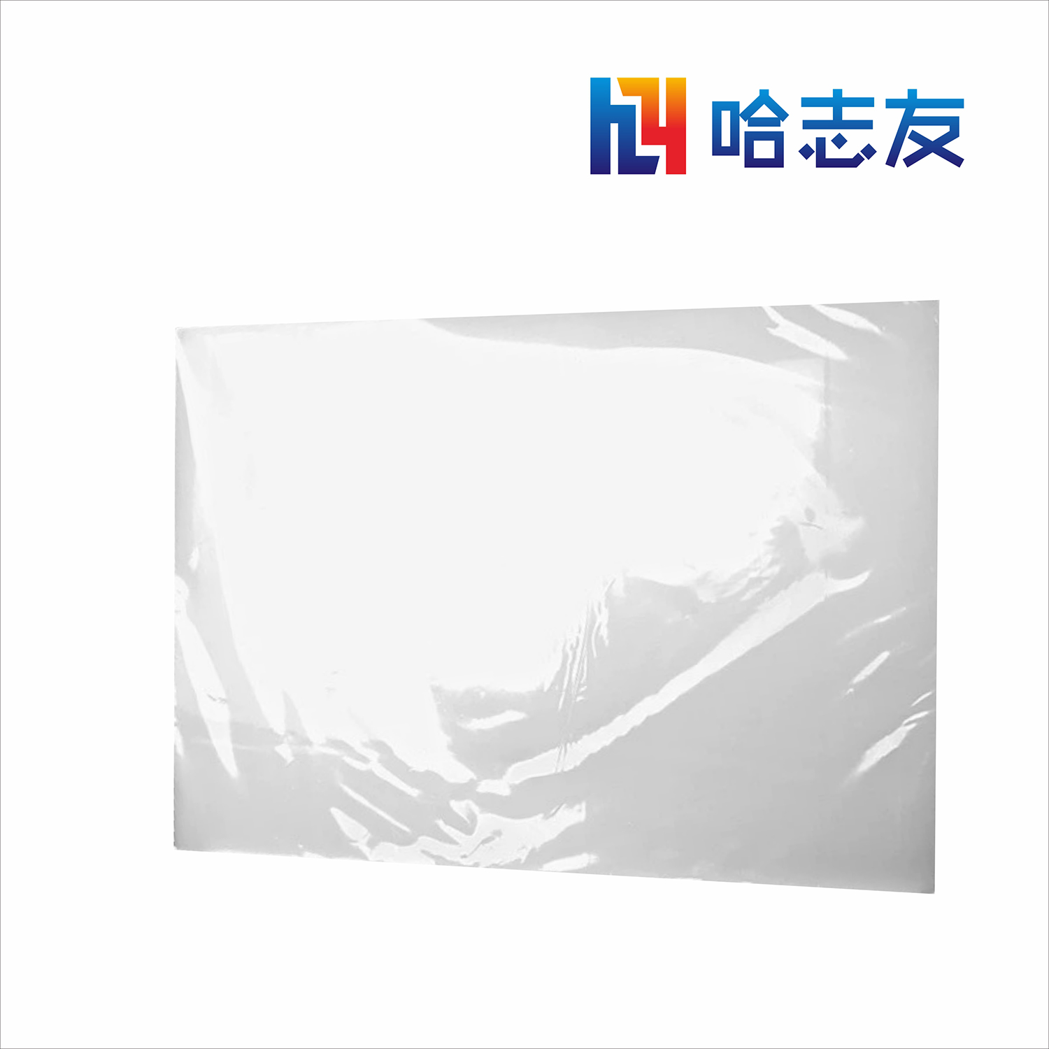 哈志友A4过塑297*210mm高清大图