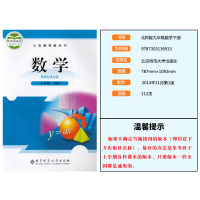 2021适用9九年级下册数学北师大版北京师范大学出版社初三9九年级数学下册课本书北师九下数学教材教科书北师大数学九年级下