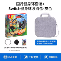 任天堂 Nintendo Switch 健身环大冒险ns国行健身环大冒险ns游戏卡体感健身套装