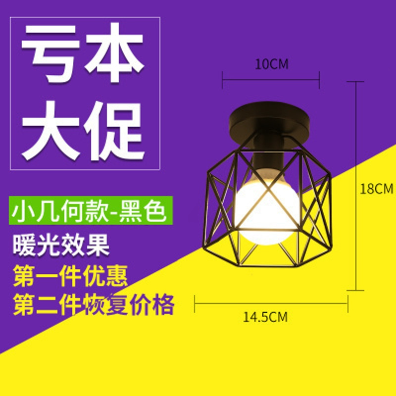 北欧吸顶灯创意入户门厅过道灯走廊灯简约玄关阳台衣帽间卧室灯具 小几何吸顶灯(首件优惠)