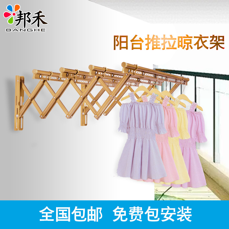 邦禾 户外推拉伸缩晾衣架 升降晾衣杆 简易凉衣架 阳台折叠晾晒架晒衣架