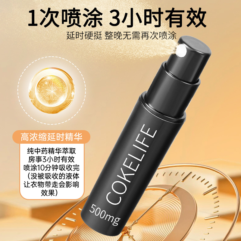 COKELIFE外用延时喷剂持久夫妻同房久战不麻男士情趣性爱成人用品 外用延时喷剂*1ml高清大图