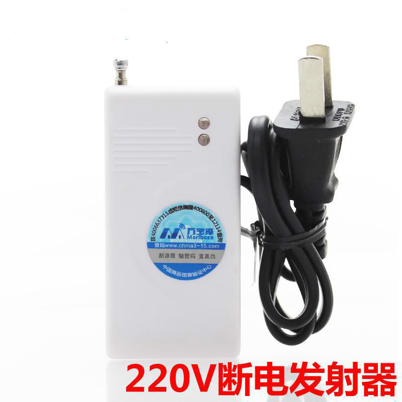 BONJEAN报警器配件:无线停电探测器220V380V停断电来电信号发射器 220V断电发射器