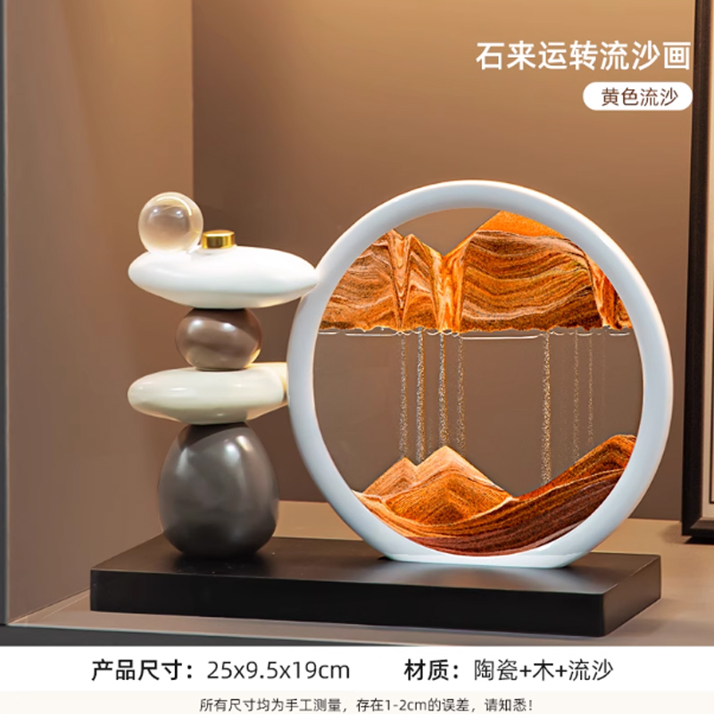 装饰品 石来运转流沙画(黄沙)25*9.5*19cm高清大图