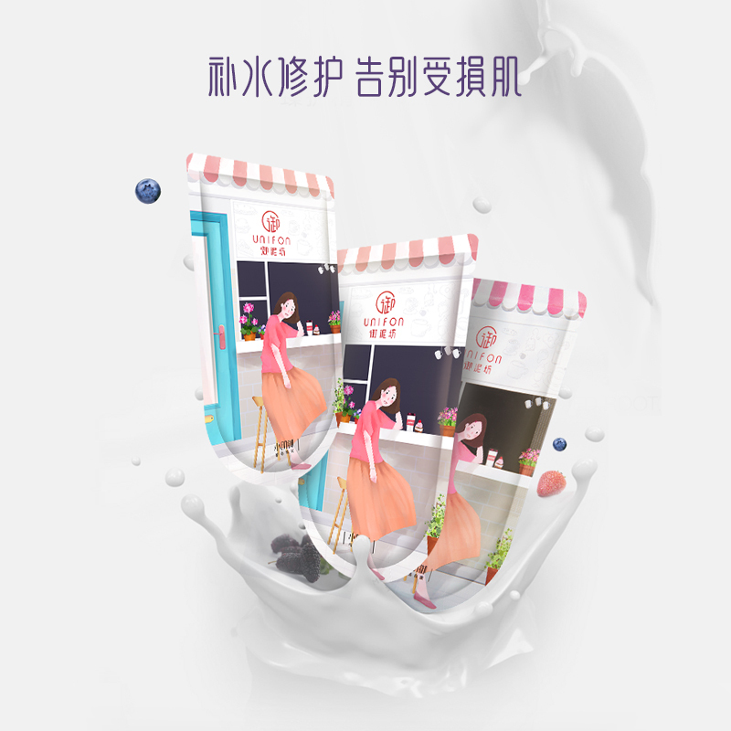 御泥坊果莓面膜玻尿酸补水保湿舒缓修护面膜旗舰店官方正品女男