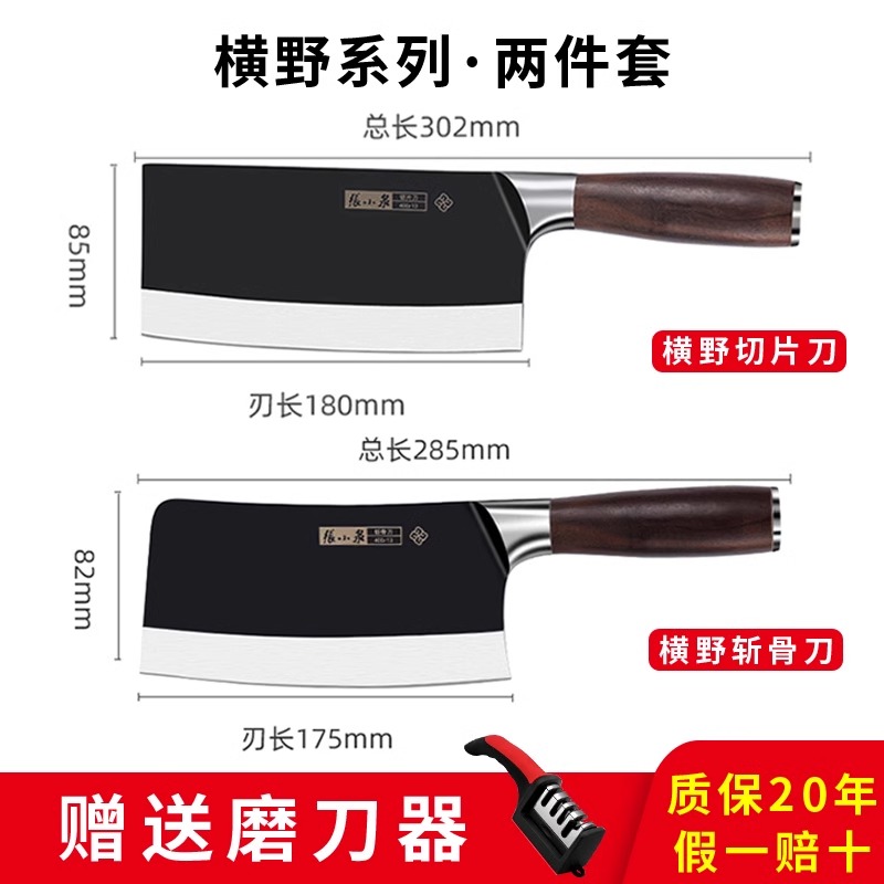张小泉横野系列斩切双刀精钢不崩刃切片锋利砍骨耐用厨房套装8138 张小泉--横野切片刀+斩骨刀+磨刀器