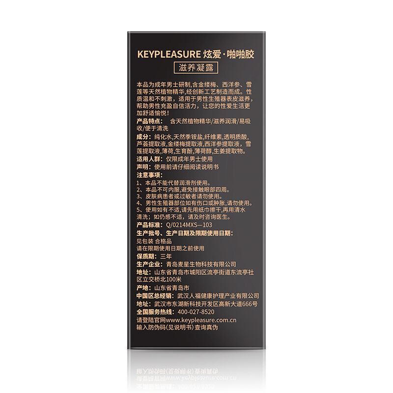 美国KEY炫爱啪啪胶男用延时喷剂凝胶外用延迟凝露膏液成人情趣性用品非人体润滑油高清大图