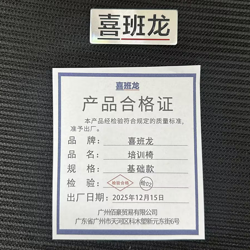 喜班龙 培训椅 基础款 把高清大图