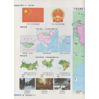 正版2020学期八年级上册地理图册 星球版湘教版地理图册 八年级上册 星球地图出版社初二地理图册上册学生用书义务