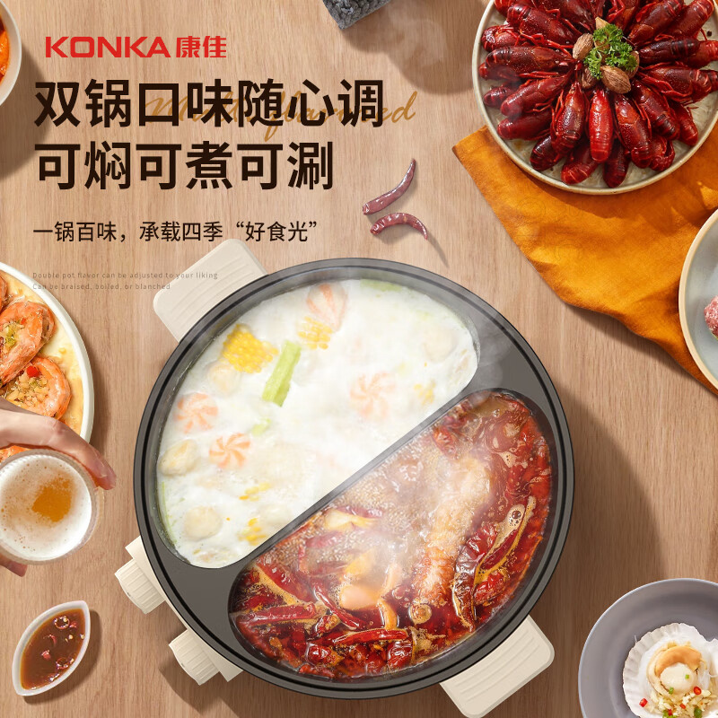 康佳 KDHG-2055-W 电火锅 5.5L(台)高清大图