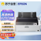 爱普生LQ-790KII针式打印机106列高速高效入出库单平推式证卡-套餐1:标配+专用色带2支