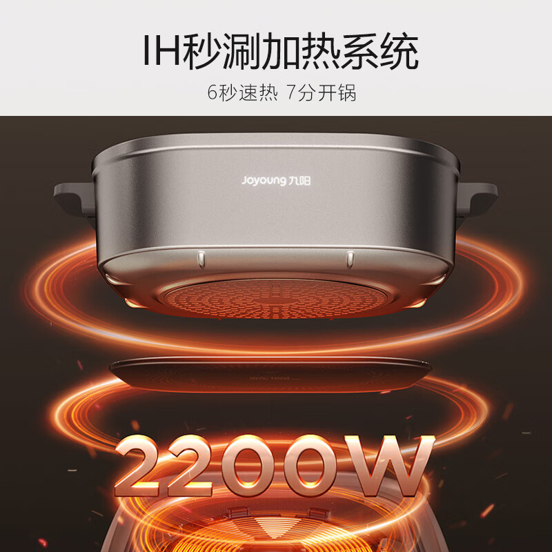 九阳HG60-G2电火锅专用锅IH秒涮电磁加热2200W大火力多功能锅6L烤涮分体式电炒锅360*313*250mm高清大图