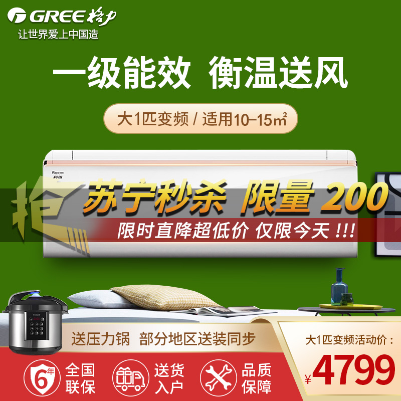 格力gree格力空调润铂变频1级节能挂机kfr26gw26553fnhaba1参数