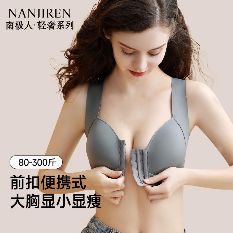 前扣内衣胸大显小收副乳聚拢防下垂上托无钢圈大码女士文胸罩薄款
