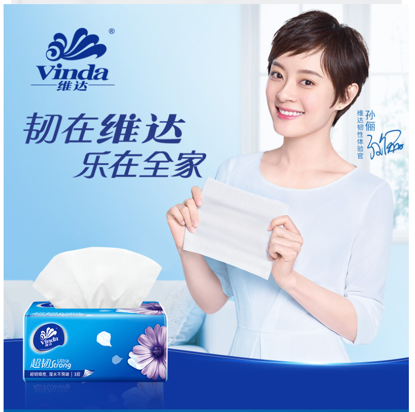 维达(Vinda)抽纸软抽 120抽,4包/提高清大图