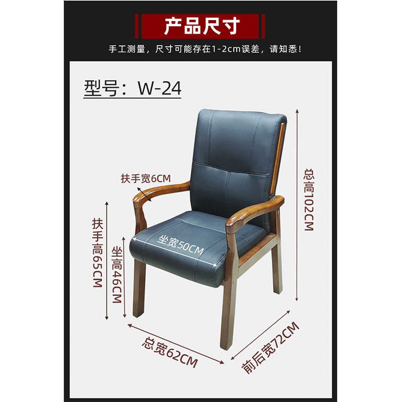 晨以橙会议椅 皮面 把高清大图