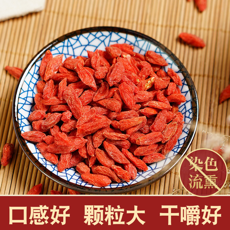 益升源 红枸杞 精选青海柴达木正宗特优级大粒 358g 男肾红枸杞子