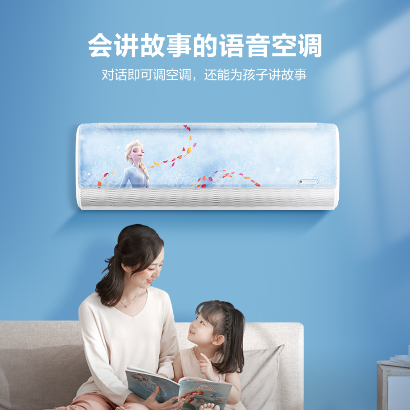 美的(Midea)1匹儿童空调无风感冷暖变频新二级能效智能家用空调KFR-26GW/BP3DN8Y-ET100(2)艾莎