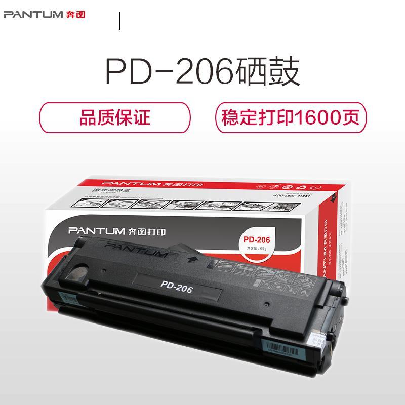 奔图(PANTUM) PD-206 适用于P2500系列P2506、P2506W;M6600系列M6605