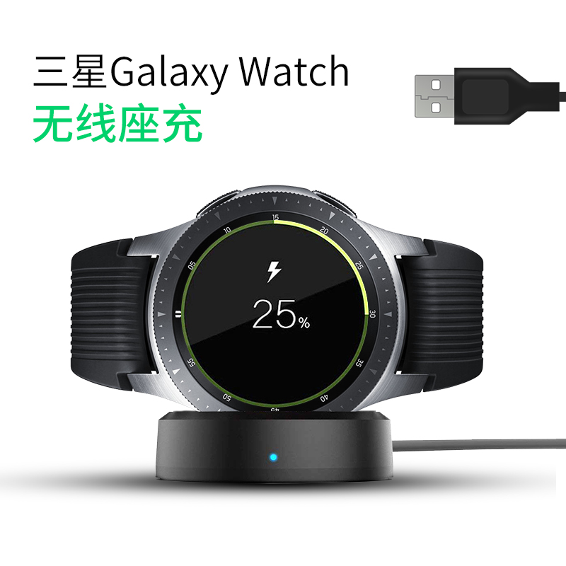 三星手表gears3充电器s2/galaxywatch磁吸底座sports4无线充|三星