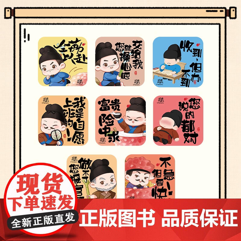 长安的荔枝文创周边 枝场手机支架/打工语录冰箱贴/全荔以赴杯垫/鼠标垫/坐垫靠垫/荔职语录卡头书签如意扇 马伯庸吾流文化高清大图