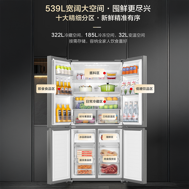 海尔(Haier)539L大容量三档变温黑金净化一级双变频WIFI智能联网高清大图