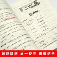 2018新版尖子生题库六年级数学上册R版人教版小学生6六年级数学教材课堂同步练习题小学教辅数学六年级数学上册课后作业期中