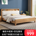 布欧格实木床现代简约双人主卧大床