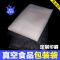 果与鱼 真空包装袋 加厚16丝各规格 100个/包(20*35cm 16丝)