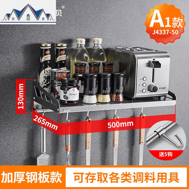 304不锈钢厨房置物架 壁挂式锅架调料收纳墙上挂架烤箱微波炉架子 三维工匠高清大图