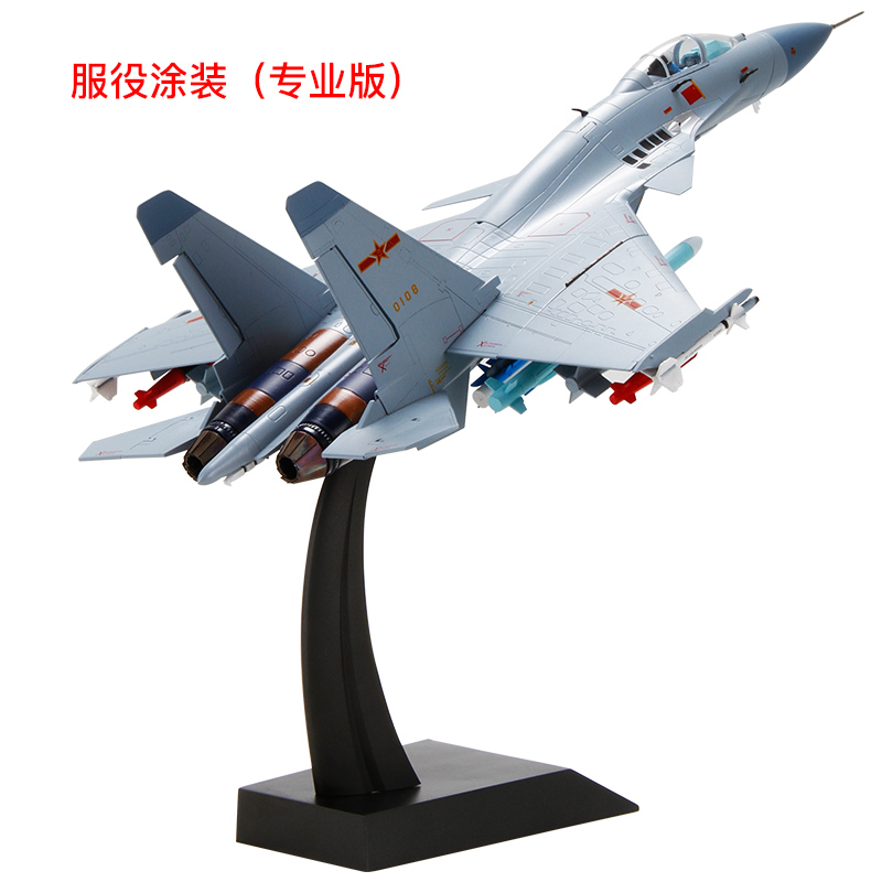 1:48歼15飞机模型皮J15飞鲨航母舰载机战斗机模型摆件军事成品高清大图
