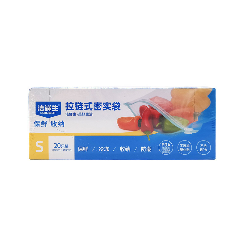 洁鲜生拉链密封袋收纳保鲜袋家用加厚冰箱冷冻食品级自封袋拉链袋