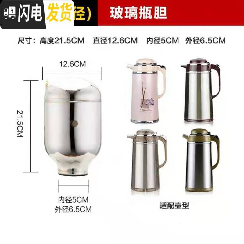 三维工匠热水瓶玻璃内胆 暖水壶瓶胆 保温瓶胆气压瓶胆咖啡壶瓶瓶胆 3472-1.6专用红胆高清大图