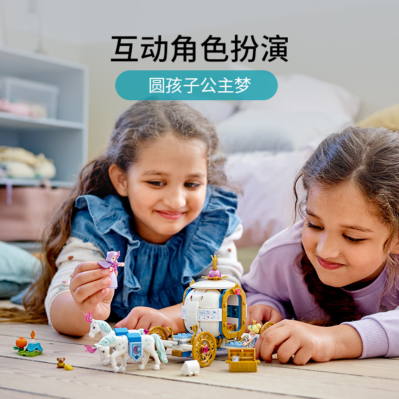 LEGO乐高 迪士尼公主系列 灰姑娘仙蒂的皇家马车43192益智玩具拼插积木6岁+女孩生日新年礼物高清大图