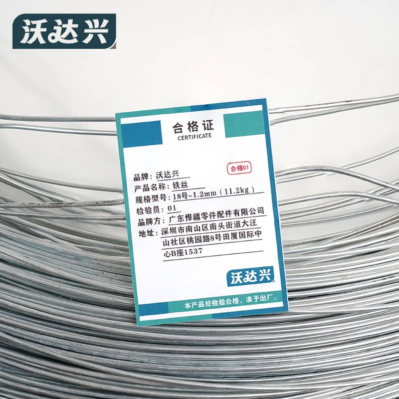 沃达兴 镀锌铁丝 18号-1.2mm(11.2kg)捆高清大图