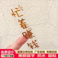 金属标签 金属字品牌LOGO手机贴纸明星签名来图定制金属转印贴纸 金属标签 金属字品牌LOGO手机贴纸明星签名来图定制金