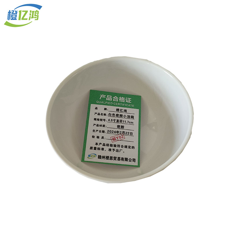 橙亿鸿 耐高温白色密胺小碗 小汤碗 4.5寸直径11.7cm/个高清大图