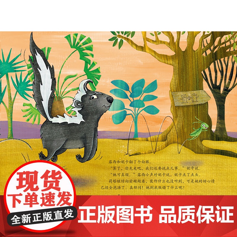 一本有趣的正反书:我们吵架了!/ 我们和好吧!高清大图