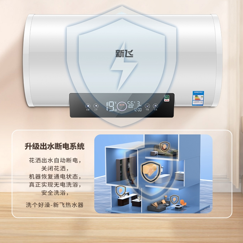 上门安装新飞热水器电家用卫生间小型储水式速热洗澡405060升L_机械款数显40升出水断电三重防护上门安装