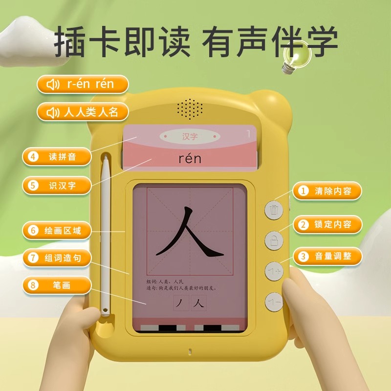识字点读机卡片拼音学习机幼儿园儿童认字学前有声启蒙早教机1663高清大图
