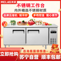 美菱(MELING)448升 卧式大容量双温商用保鲜操作台MCF(W)-1.8LCD3MOH