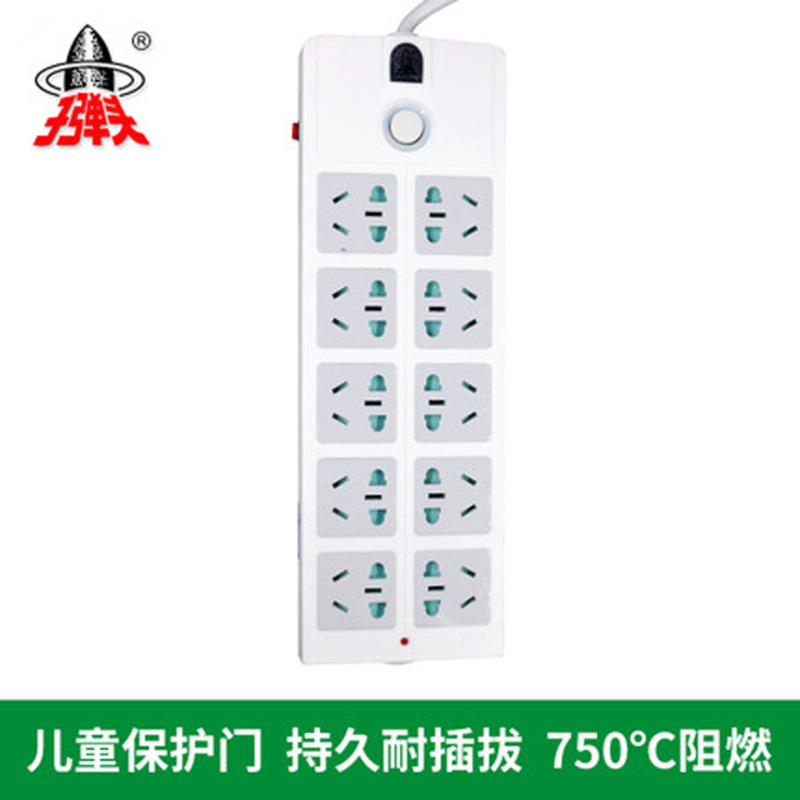 TS-026接线板 2.8米 10位 插座