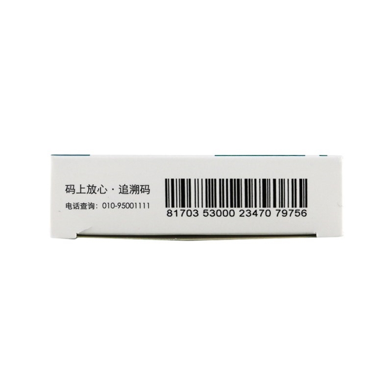 40粒]健之佳银黄胶囊0.3克*10粒*4板 清热解毒 扁桃体炎 云南通大高清大图