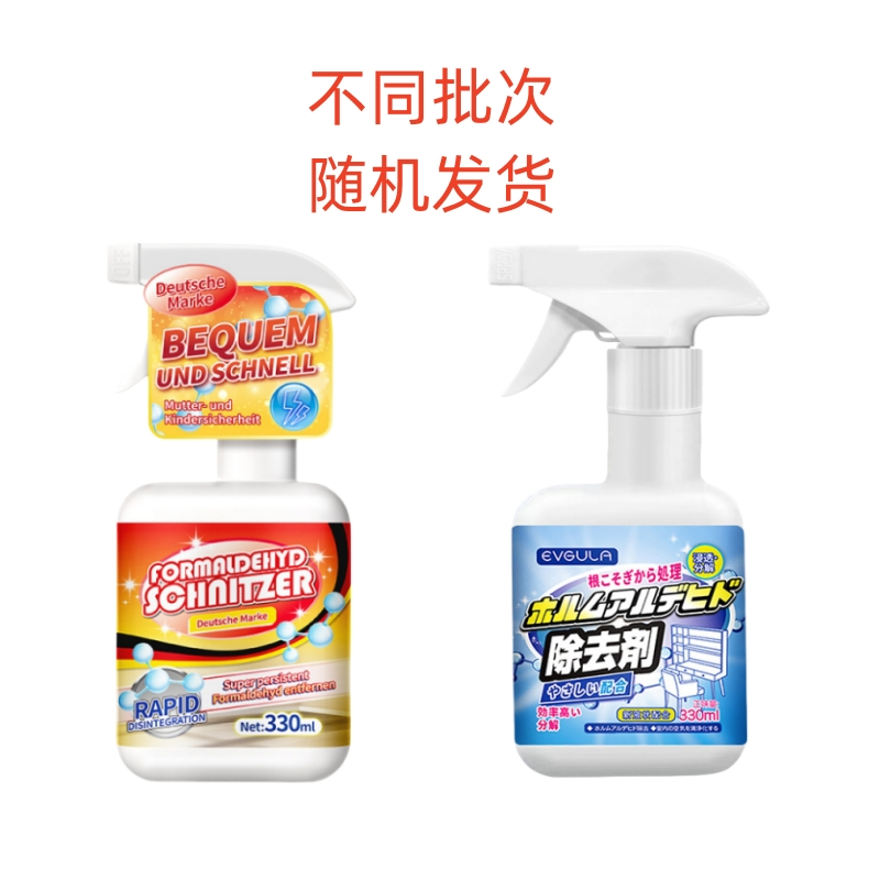 光触媒除甲醛330ml*2瓶 新房家用强力型喷雾剂神器装修家具除味去甲醛清除剂